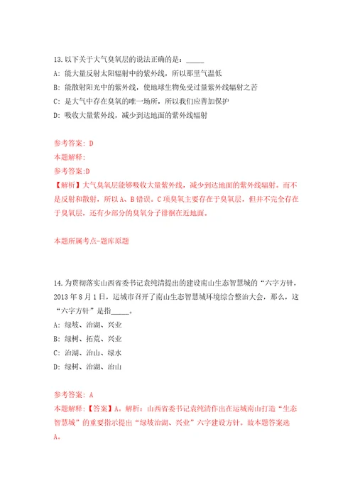 2022年01月2022内蒙古赤峰市宁城县乌兰牧骑公开招聘合同聘用人员5人模拟强化试卷