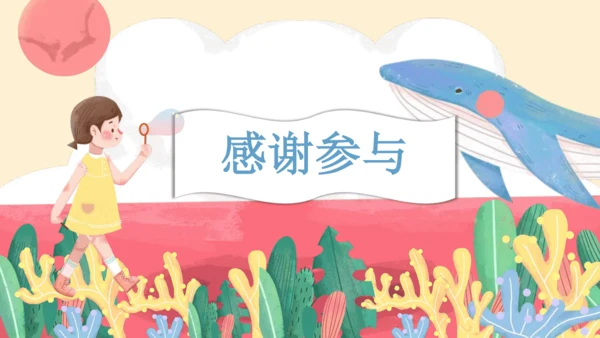 部编版六年级语文下册 期末 基础复习   课件
