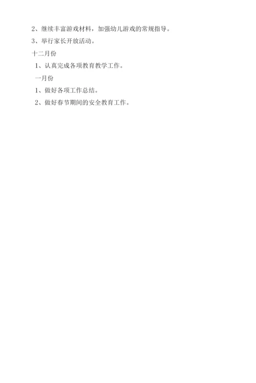 山村幼儿园学年计划.docx