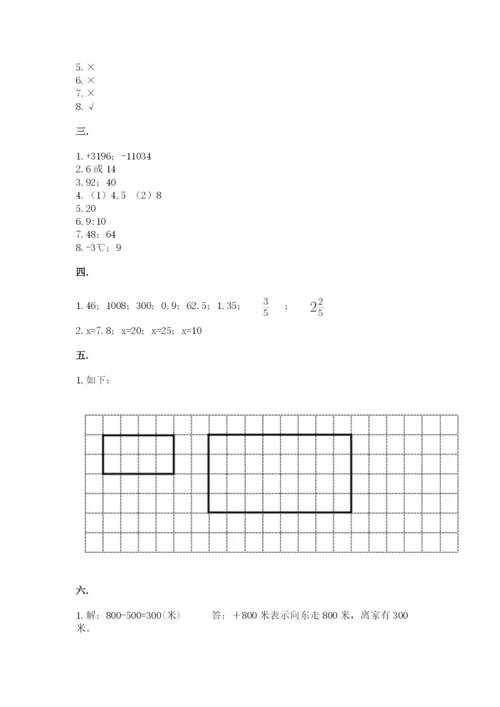 贵州省【小升初】2023年小升初数学试卷带答案（完整版）.docx