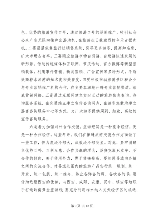 县委书记在创建省级旅游示XX县区动员会上的讲话精编.docx