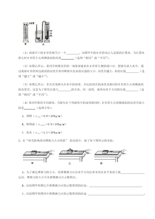 小卷练透内蒙古赤峰二中物理八年级下册期末考试专项攻克试题（含详解）.docx