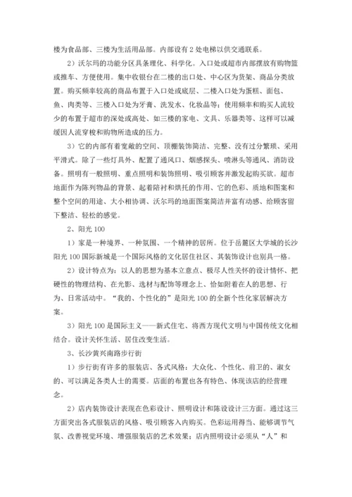 有关认识与实习报告模板五篇.docx