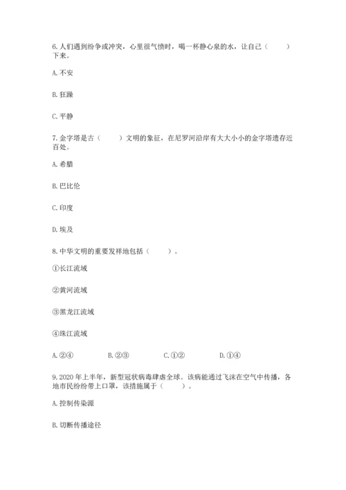 六年级下册道德与法治 《期末测试卷》及完整答案【典优】.docx