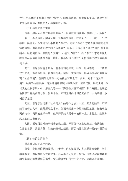 语文教学心得体会集合15篇.docx