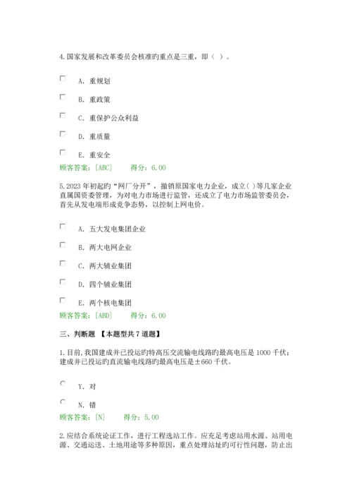 2023年咨询工程师继续教育电网工程送电部分判断真题题库.docx