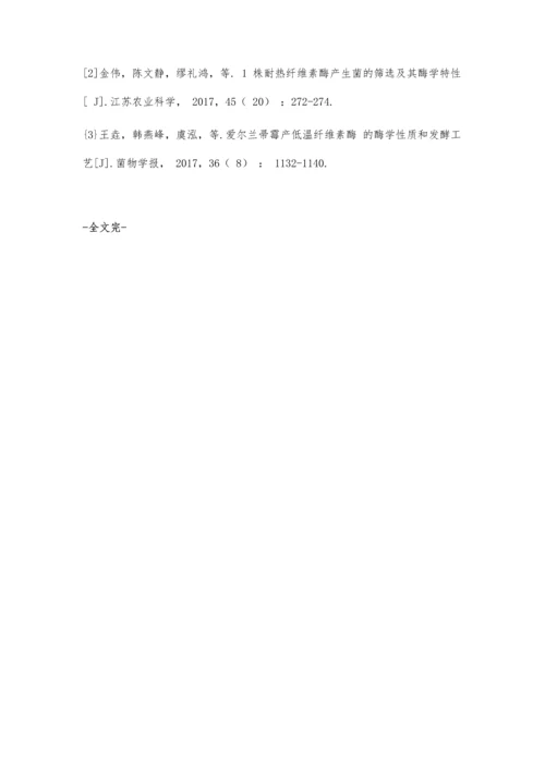利用生物技术降解纤维素的研究进展.docx