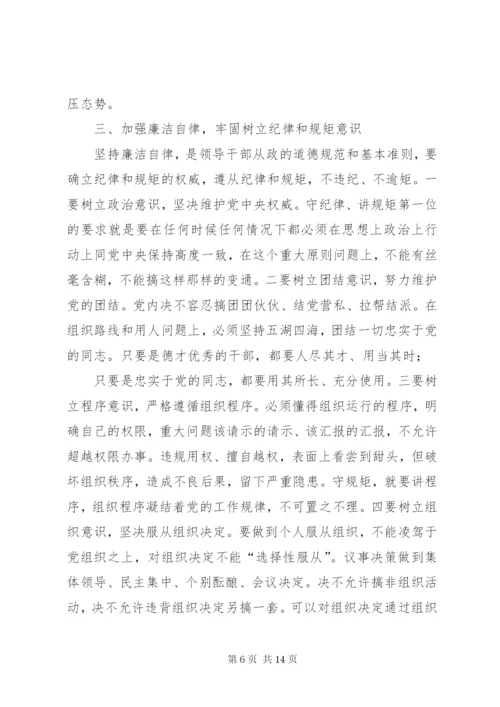 [廉政谈话记录25篇]一对一廉洁谈话记录.docx