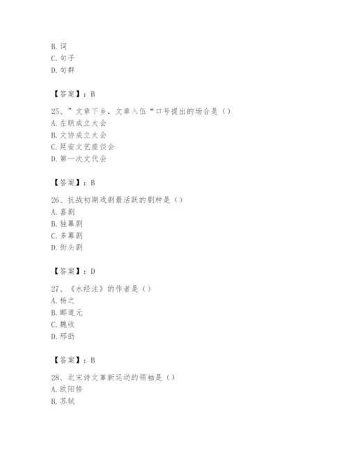 2024年国家电网招聘之文学哲学类题库及答案一套.docx