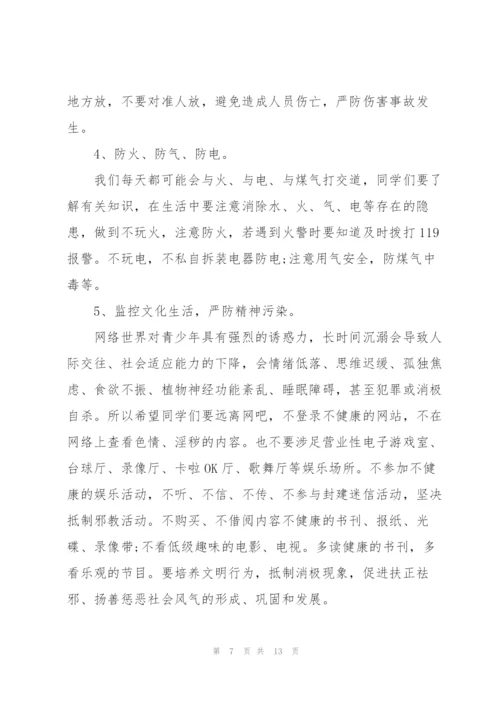 教师寒假安全教育演讲稿5篇.docx