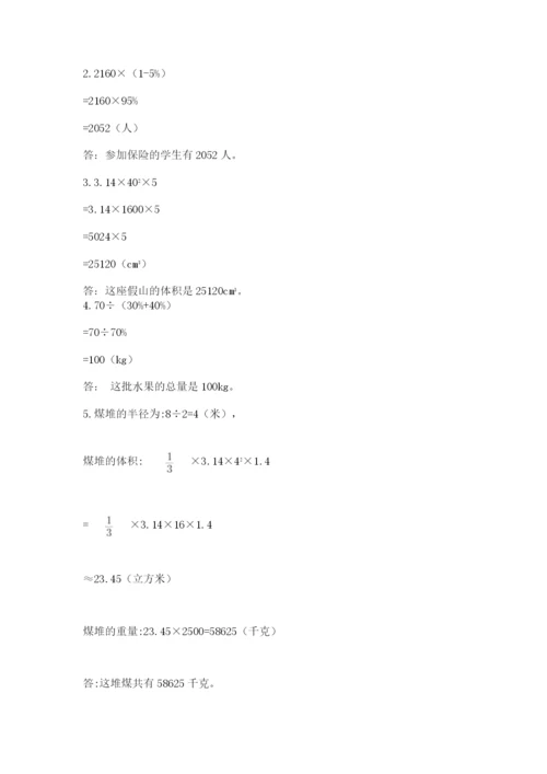 铁山区六年级下册数学期末测试卷标准卷.docx