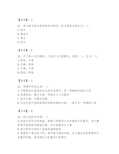 2024年公用设备工程师之专业知识（动力专业）题库精品【预热题】.docx