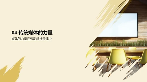 传统媒体之力
