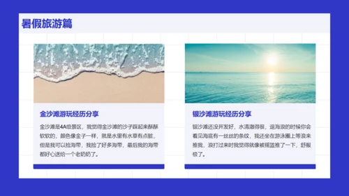 小学生新学期学和写主题班会通用PPT模板