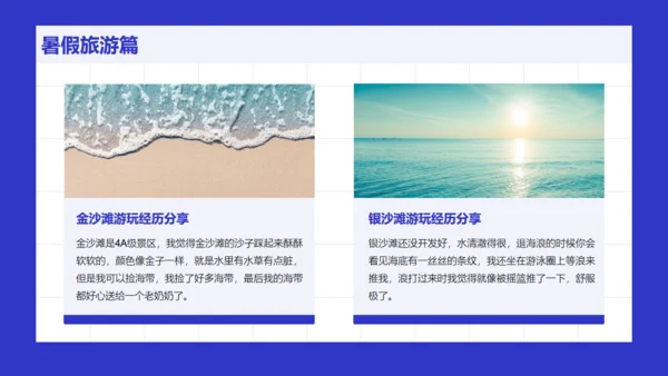 小学生新学期学和写主题班会通用PPT模板
