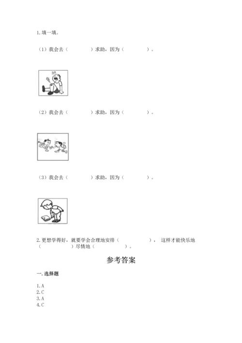 2022小学三年级上册道德与法治期末测试卷附答案（基础题）.docx