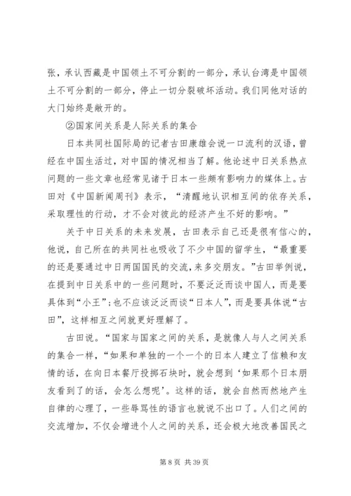 门其实是开着的读后感.docx