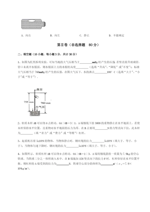 强化训练重庆市北山中学物理八年级下册期末考试定向测试练习题（含答案解析）.docx