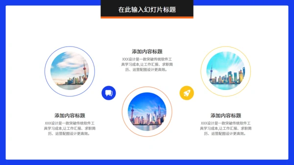 互联网行业项目计划书通用PPT模板