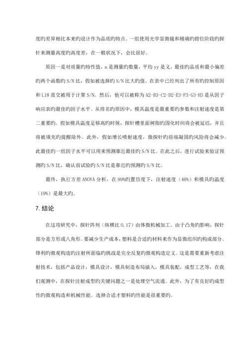 2023年外文文献的翻译MicrosoftOfficeWord文档.docx