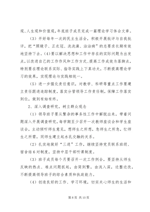 党的群众路线教育实践活动领导班子对照检查材料.docx