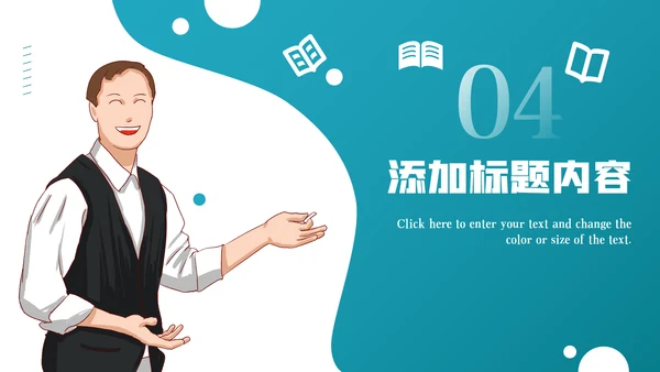 教育行业培训机构学校招生宣传PPT