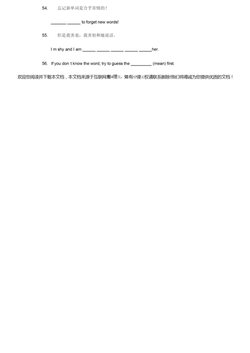 Module 1 How to learn English 模块练习(含答案)225935.docx