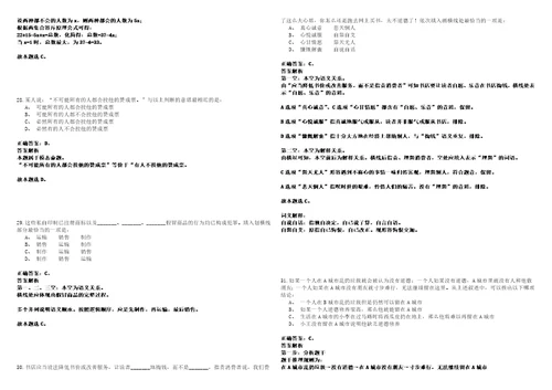 2023年04月2023年山西临汾市浮山全县公立医院校园招考聘用30人笔试参考题库答案解析