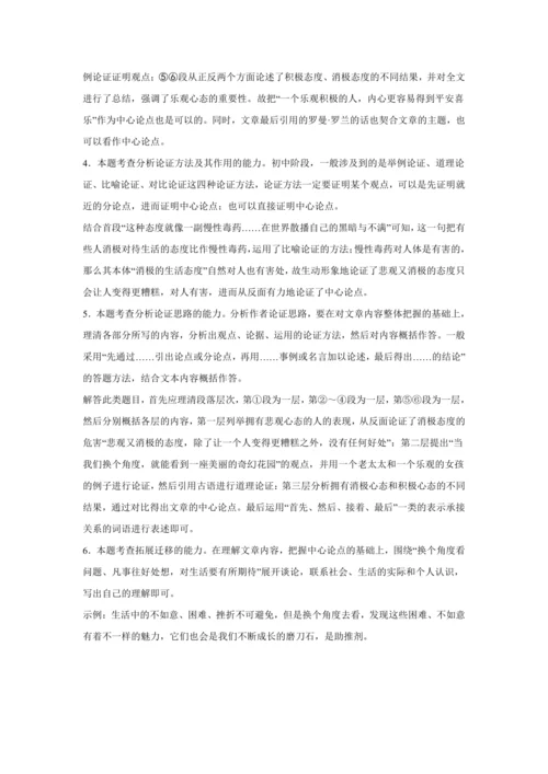 初中语文九年级上册第二单元01讲核心 讲义