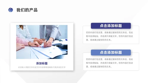 蓝色简约风医药公司介绍公司简介企业介绍PPT模板