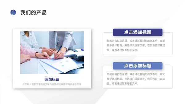 蓝色简约风医药公司介绍公司简介企业介绍PPT模板
