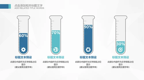 生物基因细胞DNA医疗医学PPT模板