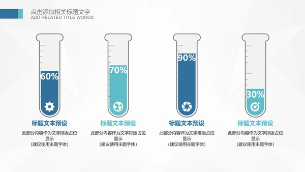 生物基因细胞DNA医疗医学PPT模板