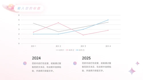 粉色为爱告白情人节活动策划PPT模板