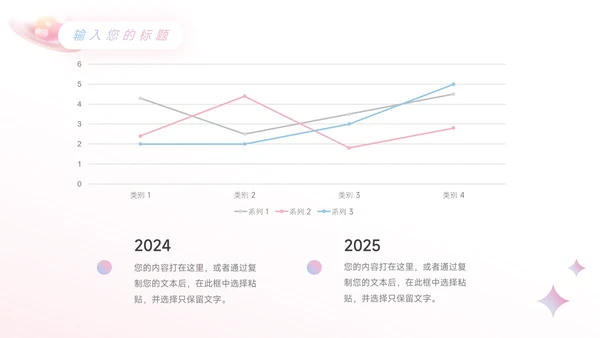 粉色为爱告白情人节活动策划PPT模板