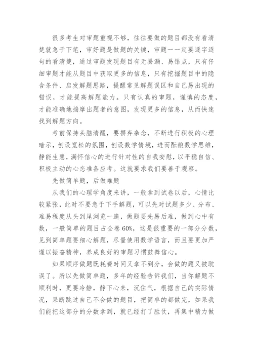 高中数学导数难题解题技巧.docx