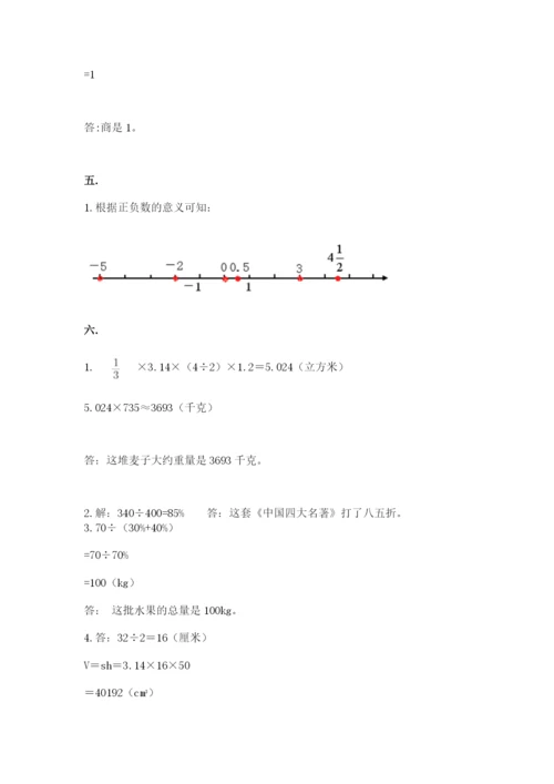 郑州小升初数学真题试卷附参考答案（培优b卷）.docx