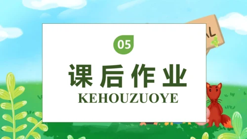 【核心素养】部编版语文一年级下册-识字5. 动物儿歌 第1课时（课件）