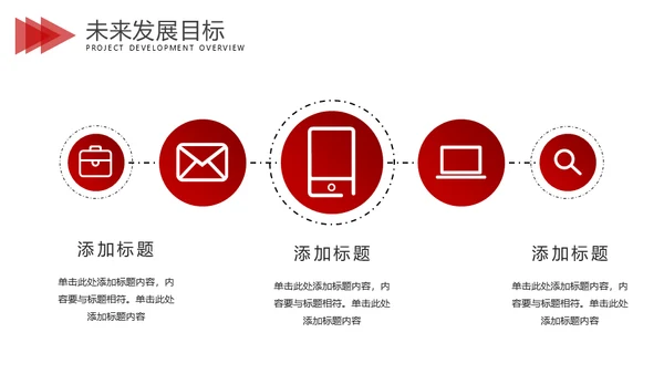2022新年开工计划通用PPT模板