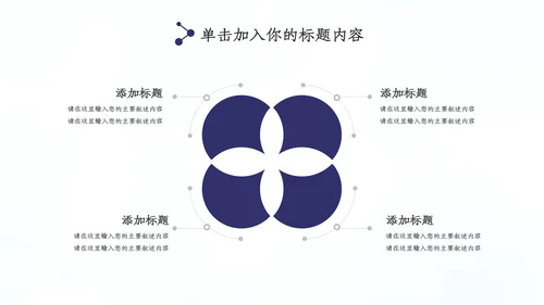 蓝色公安警察年度工作计划动态PPT模板