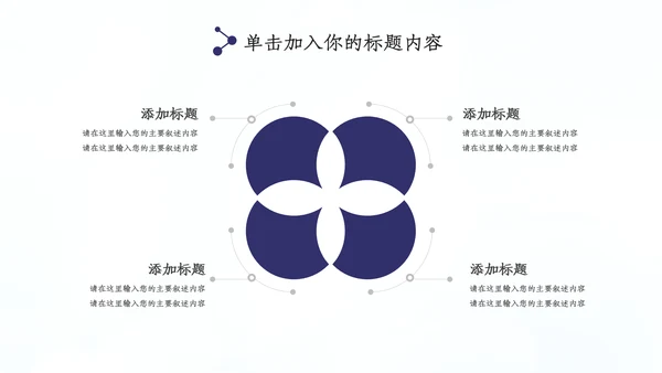 蓝色公安警察年度工作计划动态PPT模板