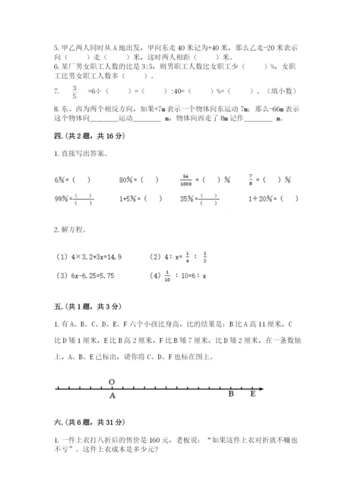 黑龙江【小升初】2023年小升初数学试卷及答案【精品】.docx