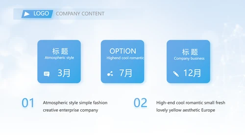 蓝色大气科技医美商业计划书动态PPT