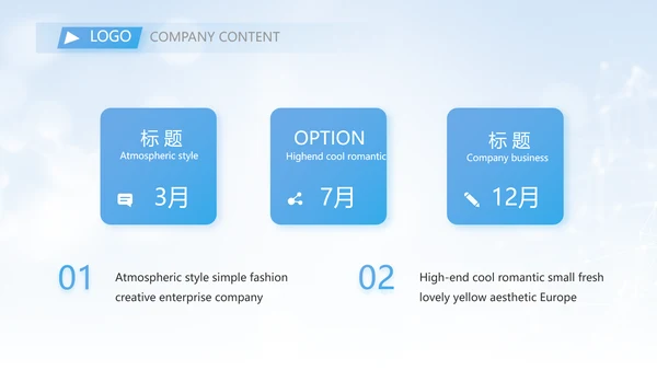 蓝色大气科技医美商业计划书动态PPT