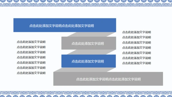 中国风青花瓷论文汇报总结通用PPT模版