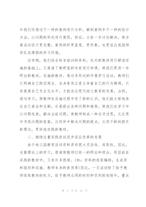 幼儿教师教学工作总结(合集15篇).docx