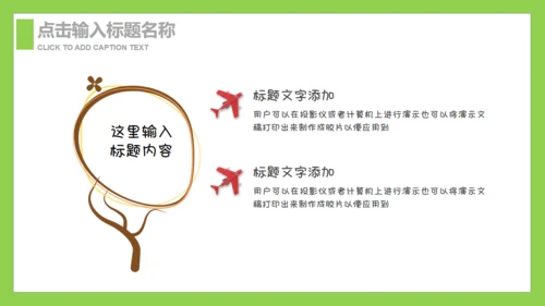 躺在草坪上的回忆父亲节通用PPT亲子温馨模板