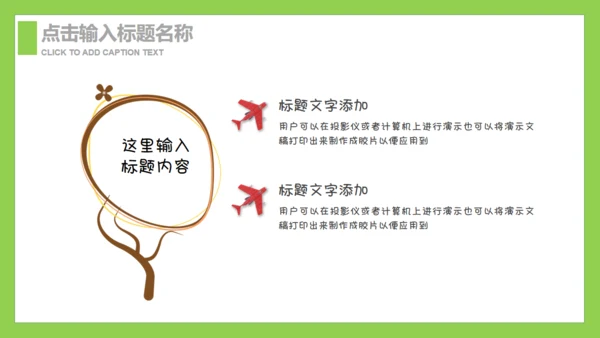 躺在草坪上的回忆父亲节通用PPT亲子温馨模板