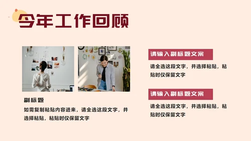 粉色设计师年终总结PPT模板