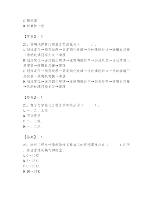 2024年施工员之装修施工基础知识题库及参考答案【基础题】.docx